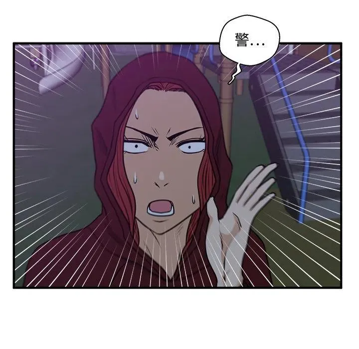 第 91 话 第7页