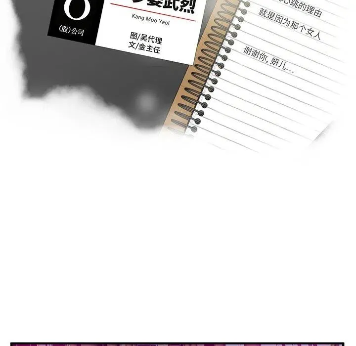 第 91 话 第10页