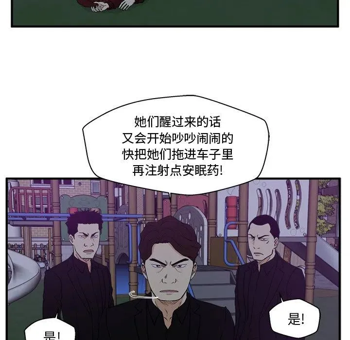 第 91 话 第16页
