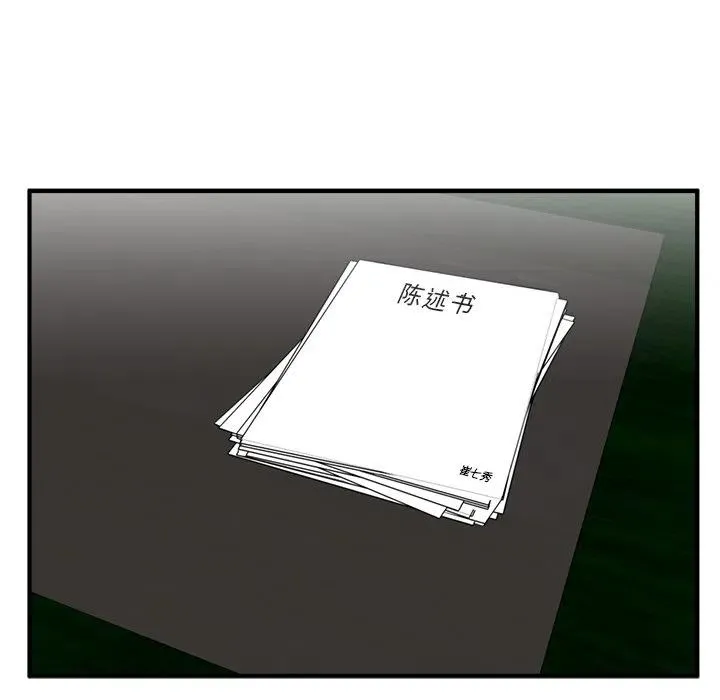 第 91 话 第20页