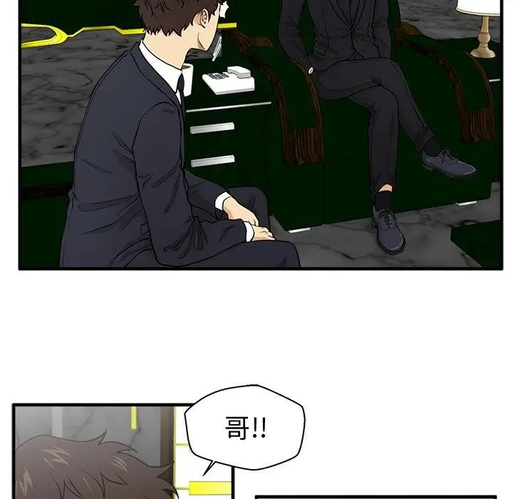 第 91 话 第23页