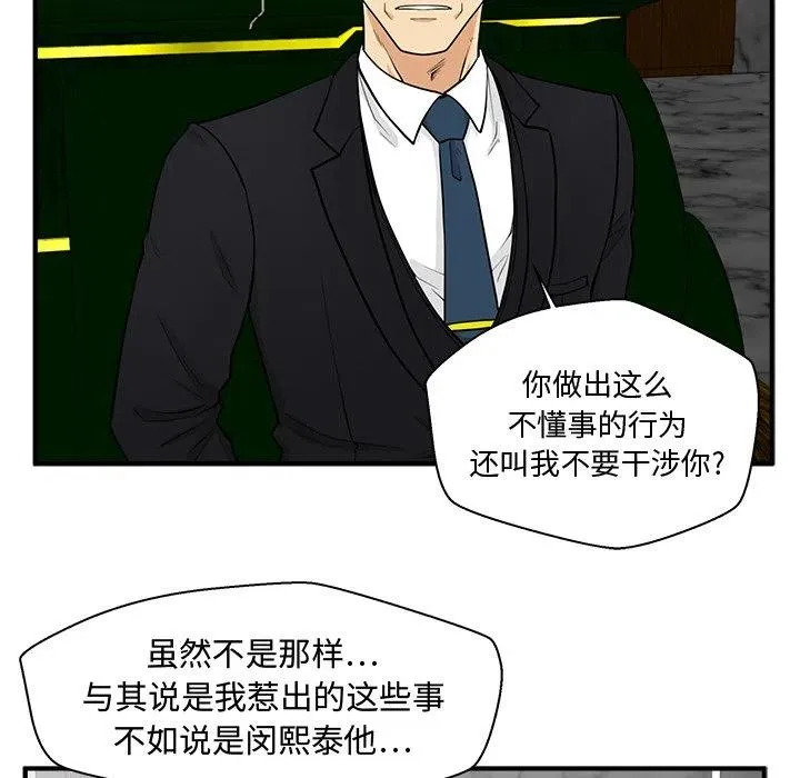第 91 话 第27页