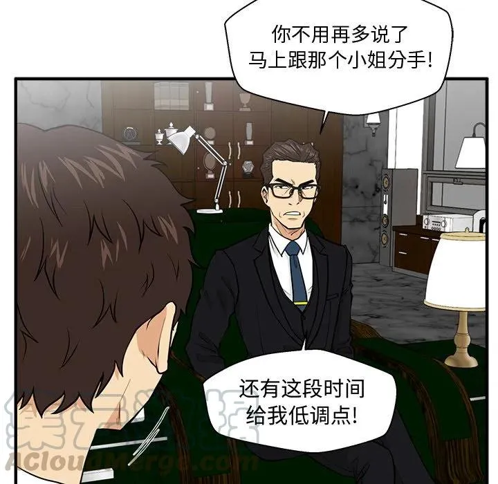 第 91 话 第29页