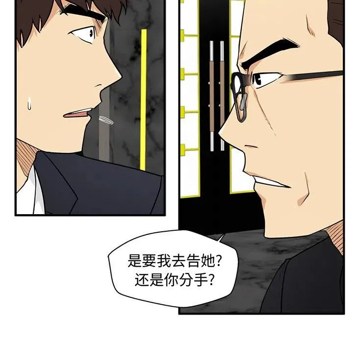 第 91 话 第31页