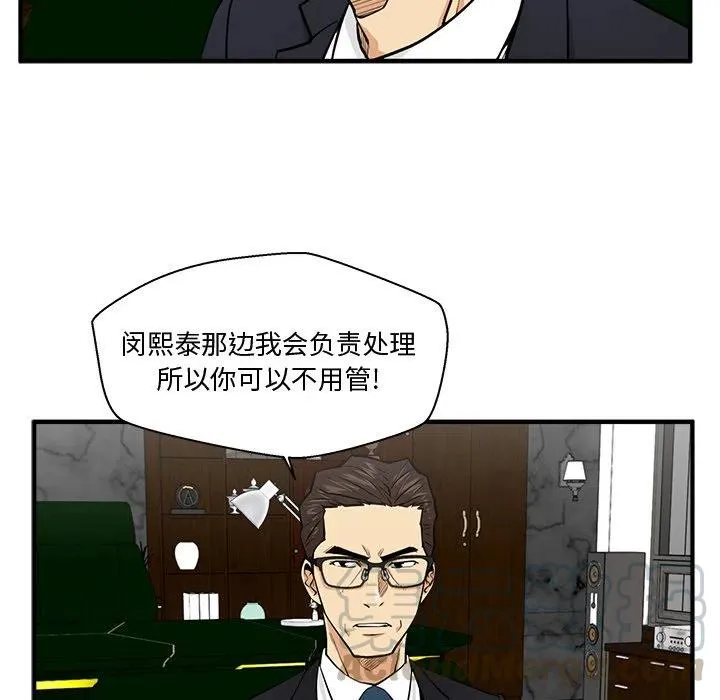 第 91 话 第33页
