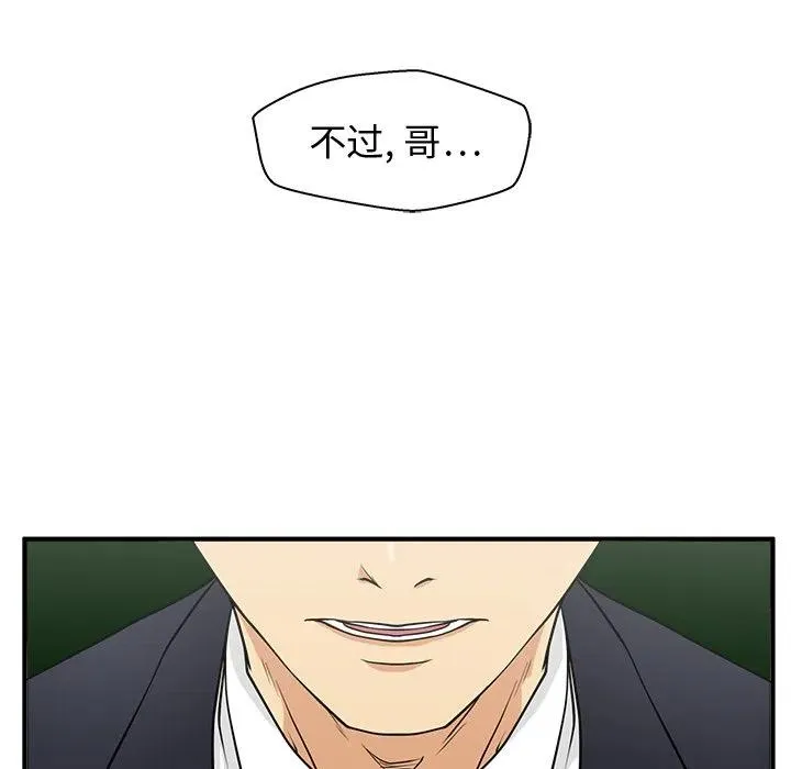 第 91 话 第36页