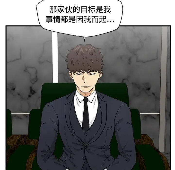 第 91 话 第38页