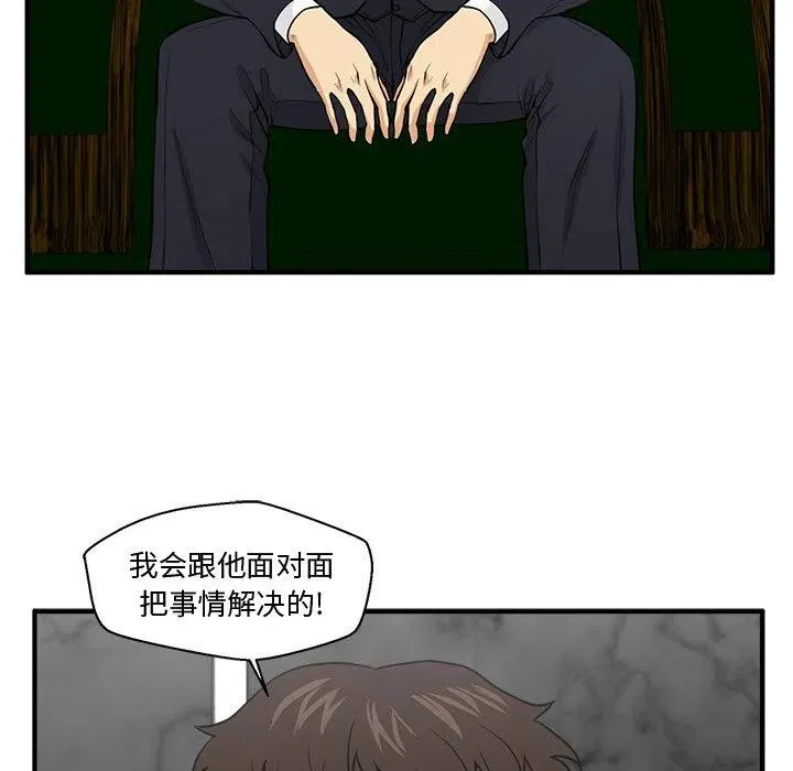 第 91 话 第39页