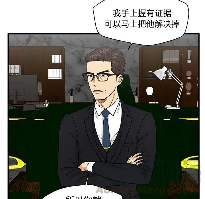 第 91 话 第41页