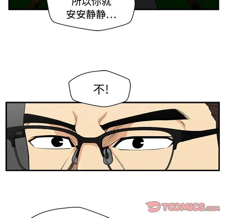 第 91 话 第42页