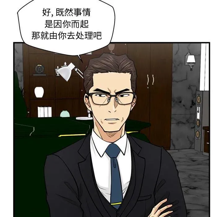 第 91 话 第47页