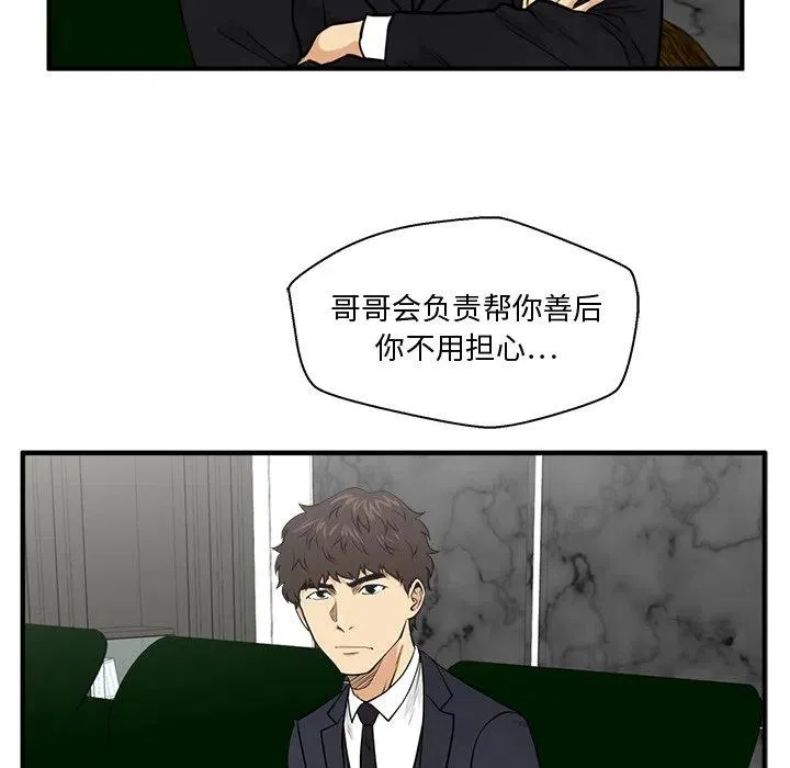 第 91 话 第48页