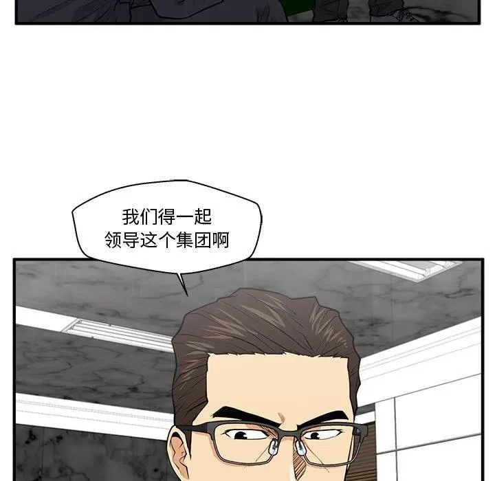 第 91 话 第51页