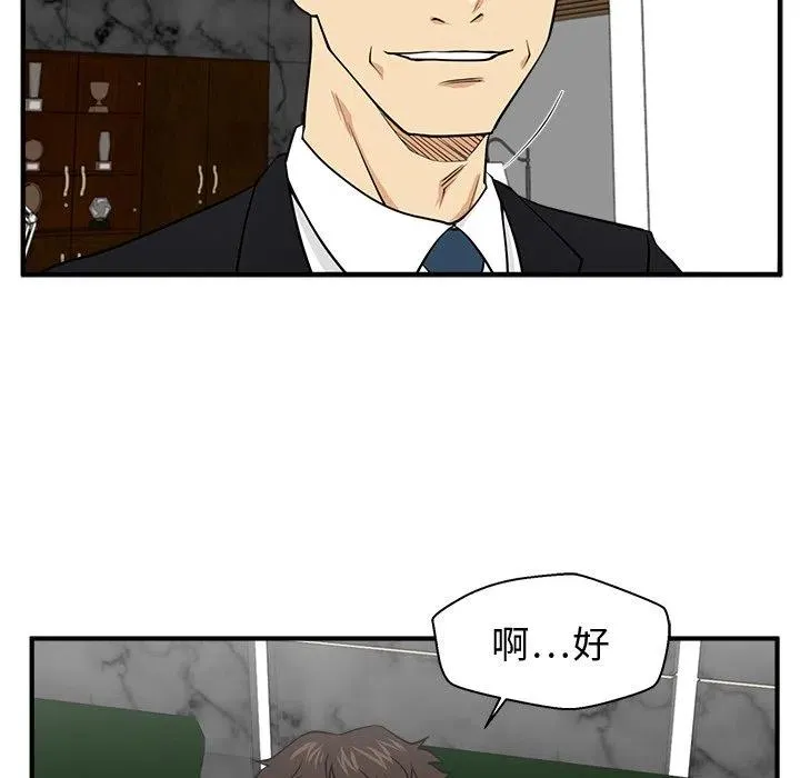 第 91 话 第52页