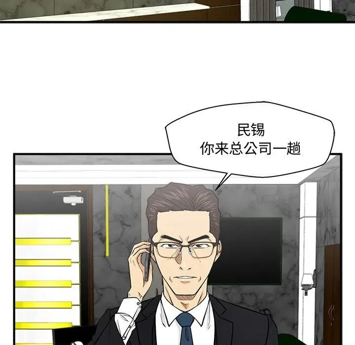 第 91 话 第55页
