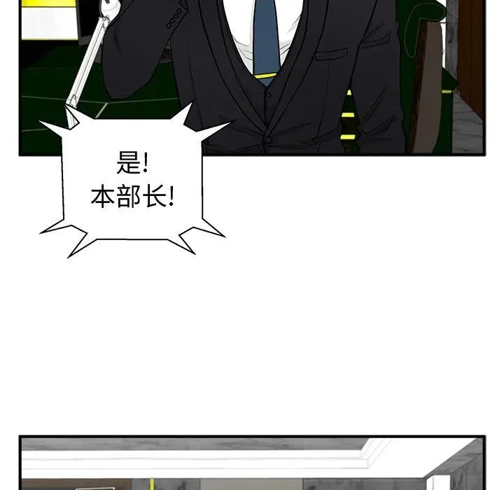 第 91 话 第56页