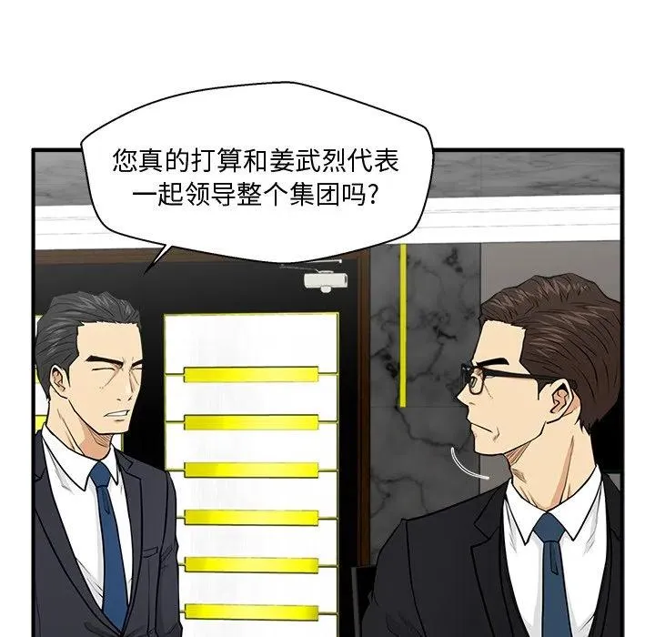 第 91 话 第58页