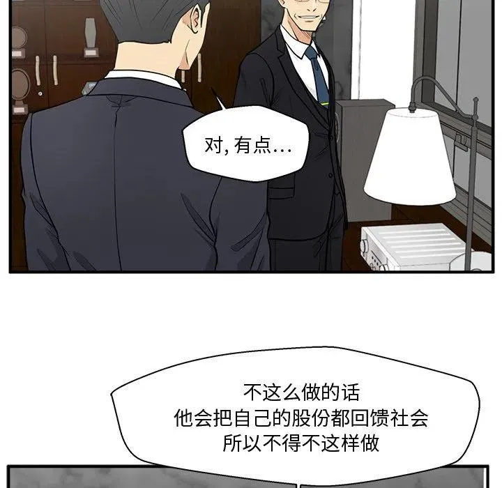 第 91 话 第60页