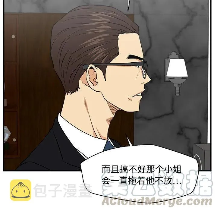 第 91 话 第61页