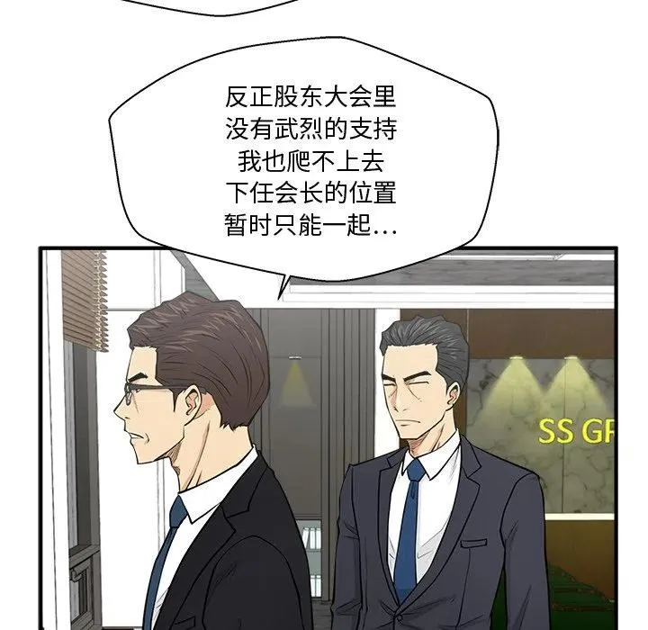 第 91 话 第63页