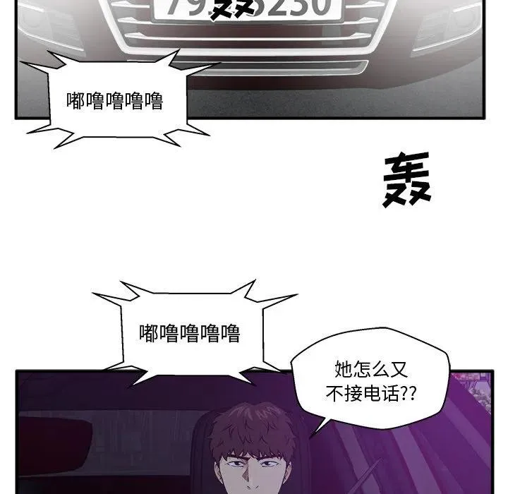 第 91 话 第66页