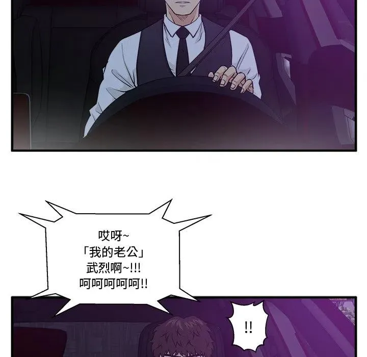 第 91 话 第67页