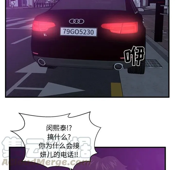 第 91 话 第69页