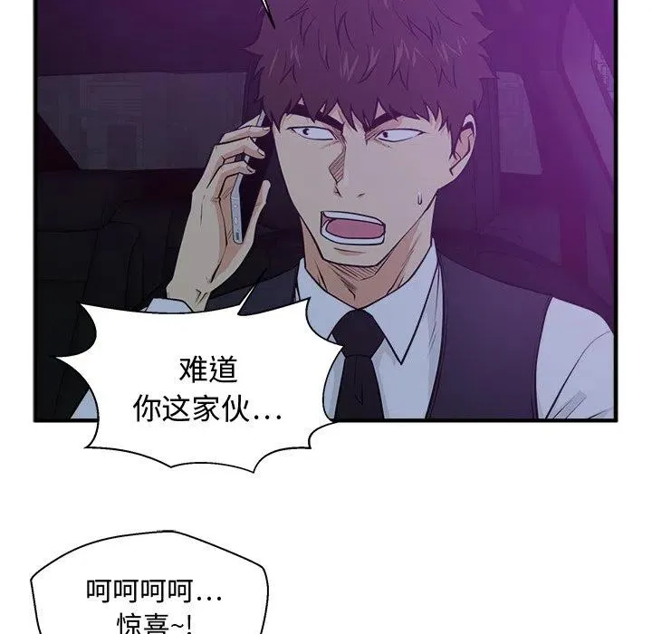 第 91 话 第70页