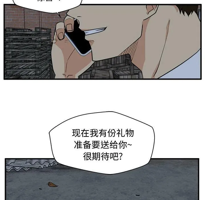 第 91 话 第71页