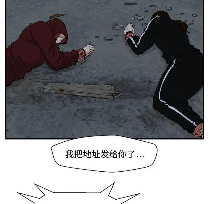 第 91 话 第72页