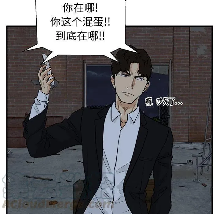 第 91 话 第73页