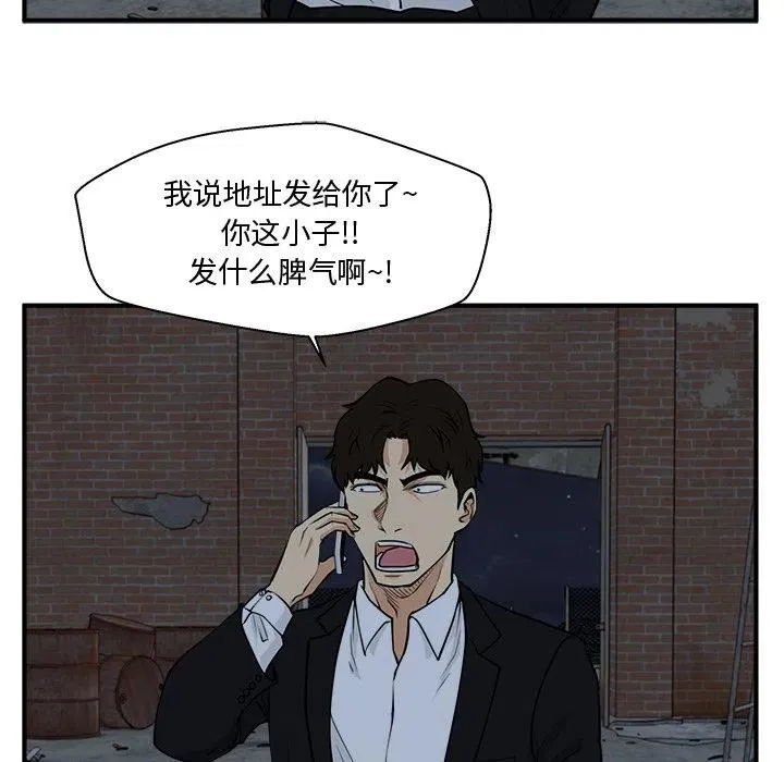 第 91 话 第74页