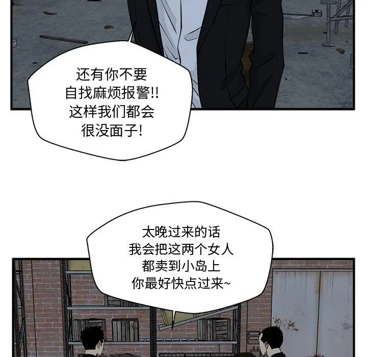 第 91 话 第75页