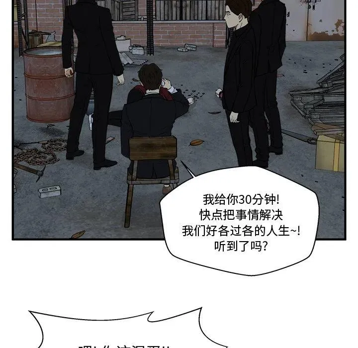 第 91 话 第76页