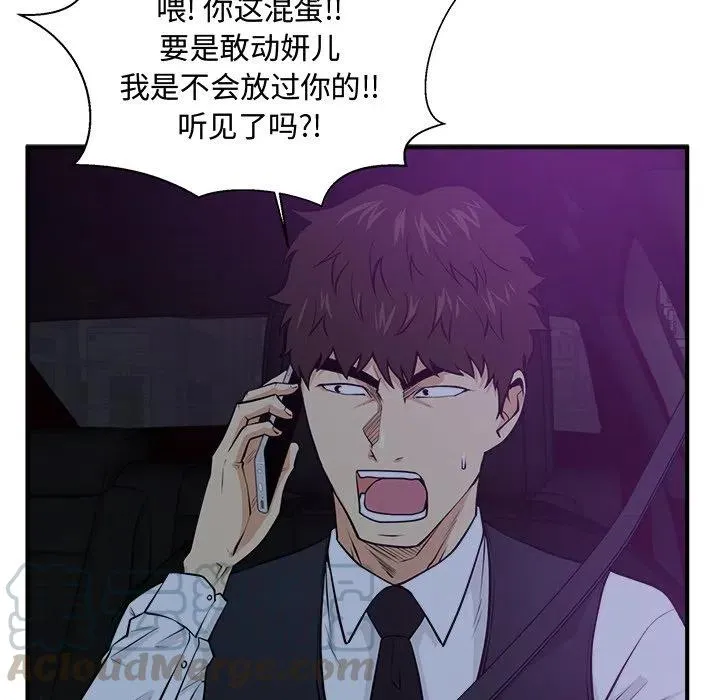 第 91 话 第77页