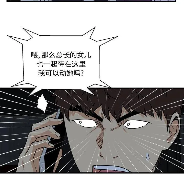 第 91 话 第78页