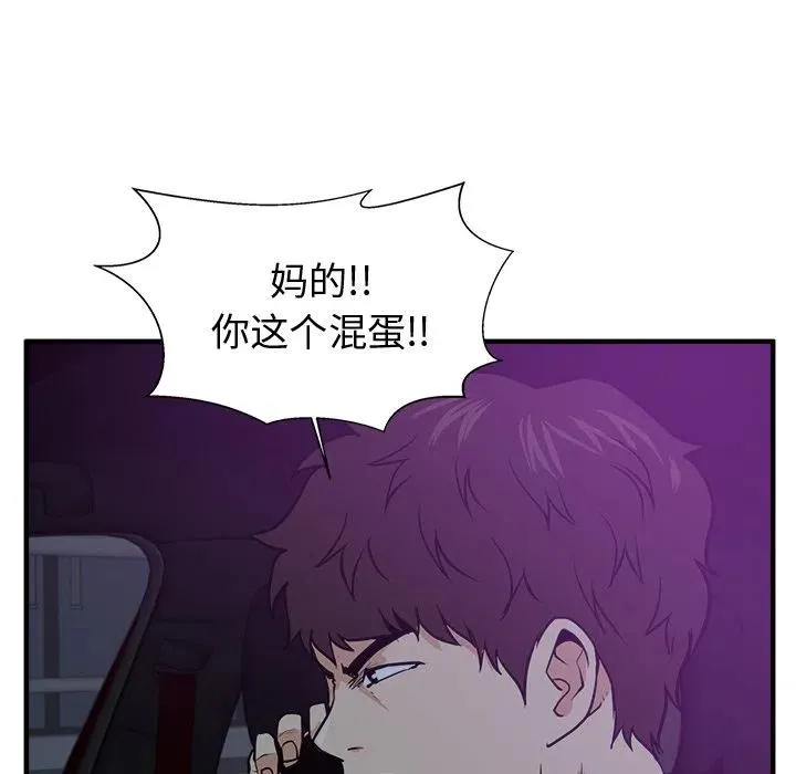 第 91 话 第79页