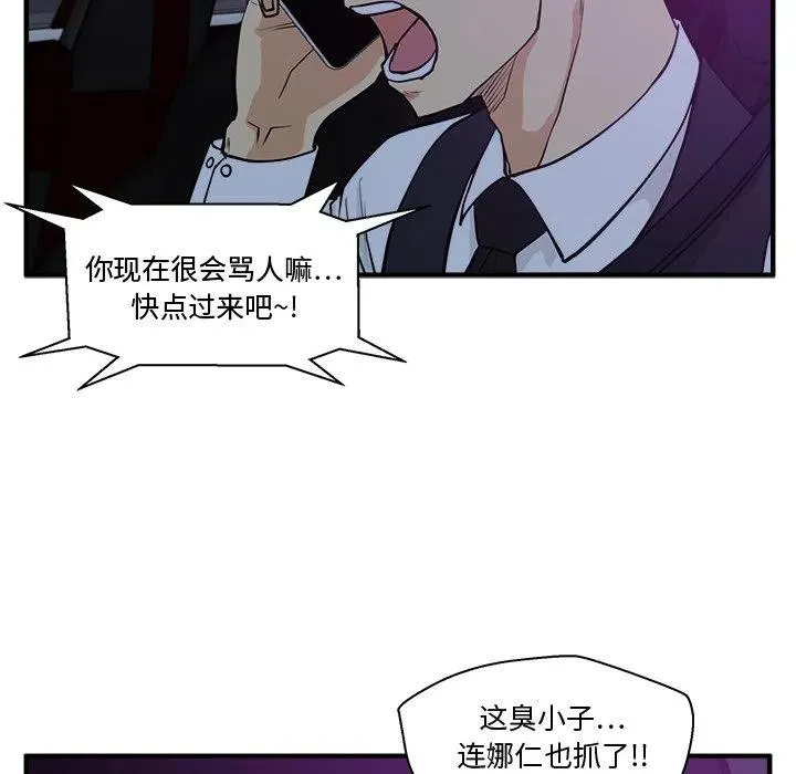 第 91 话 第80页