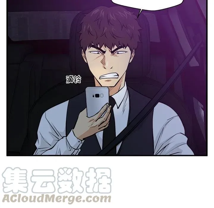 第 91 话 第81页