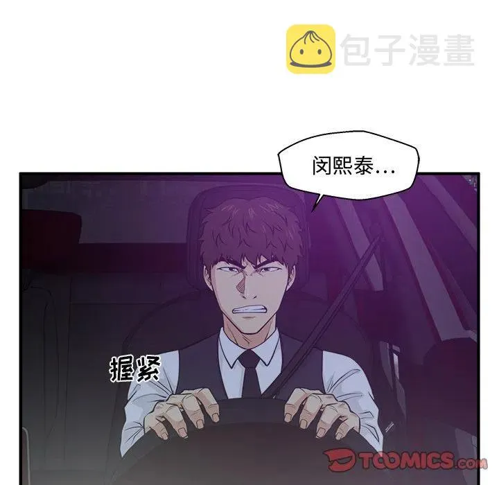 第 91 话 第82页