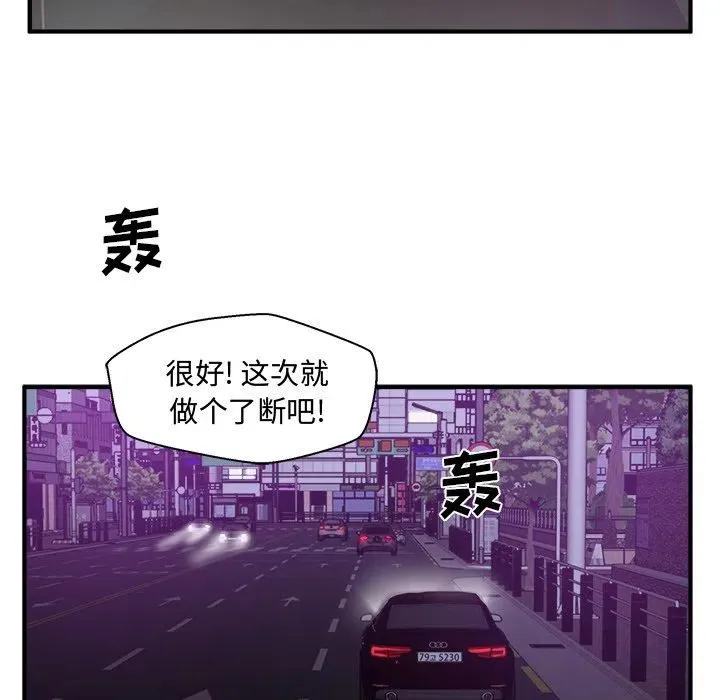 第 91 话 第83页