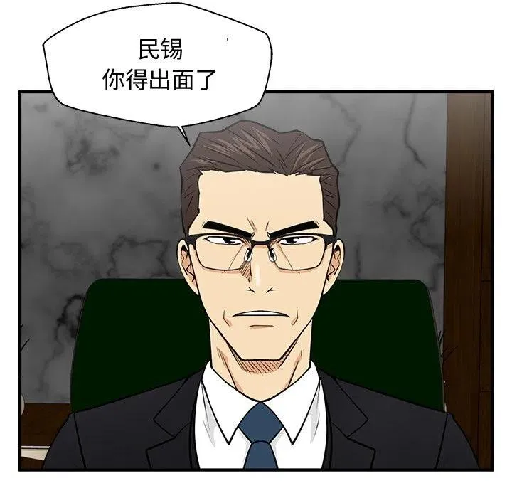 第 91 话 第87页