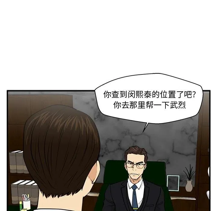 第 91 话 第88页