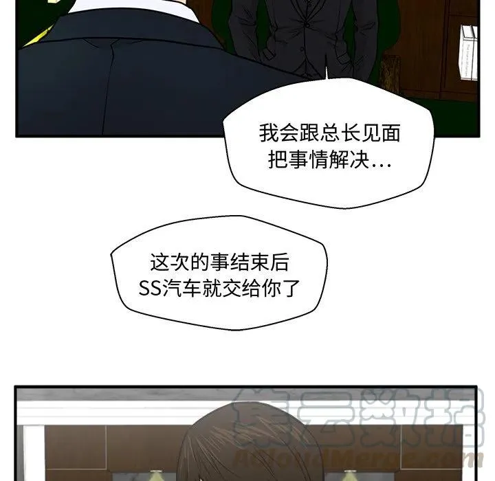 第 91 话 第89页