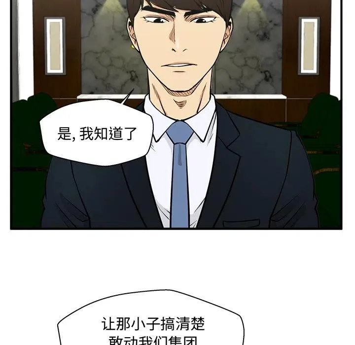 第 91 话 第90页