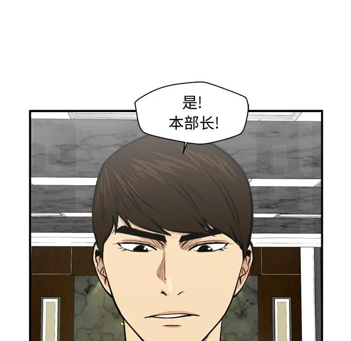 第 91 话 第92页