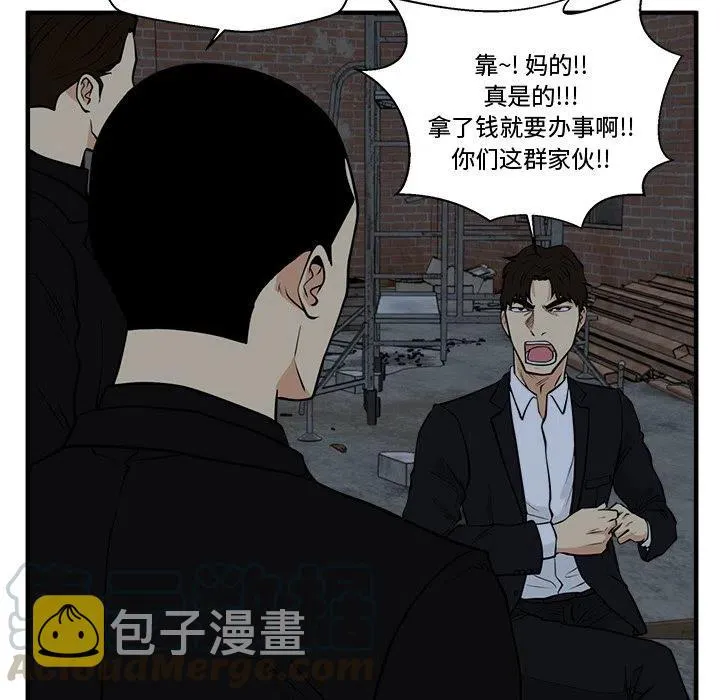 第 91 话 第97页
