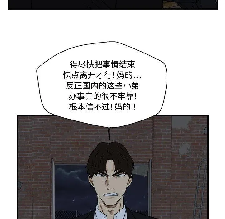 第 91 话 第98页