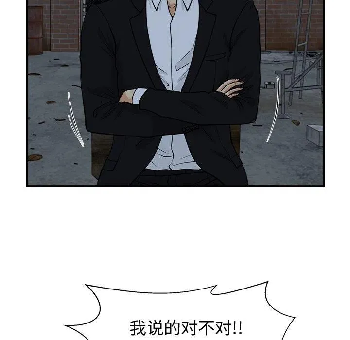 第 91 话 第99页