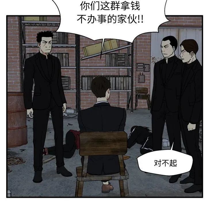 第 91 话 第100页